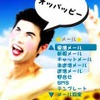 小島よしおのきせかえツール。インパクト十分【右】「オッパッピー」といわれても。発作的にケータイをへし折りたくならないのかの画像
