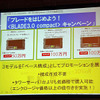 キャンペーンの紹介の画像