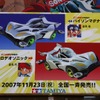 11月に発売される新デザインのマシンの画像