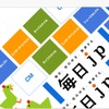 オープン前の現在のサイトの様子。CM映像も見られるの画像