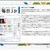 予定されている紙面デザインの画像