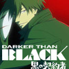 DARKER THAN BLACK —黒の契約者—の画像