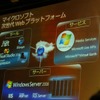 マイクロソフトの次世代Webプラットフォームの画像
