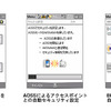 「かんたんWi-Fi接続」利用イメージの画像