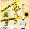 Oh！バカちゃんぴおんVol.1の画像