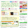 Gポイントのトップページ。GポイントモールでショッピングすることでGポイントがたまるの画像