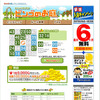 メールでビンゴゲーム開催の案内がきます。番号の発表が1日に3回、いろいろな時間帯に発表されるので、指定のサイトアクセスして番号をGET！ビンゴになるとポイントがもらえますの画像