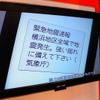速報メッセージの拡大の画像