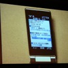 すでに6月にサービスを開始している携帯電話向けの「朝よむマガジン」の画像