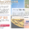 「Yahoo! JAPAN文学賞」特集サイトの画像
