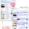 「gooホーム」と「gooブックマーク」との連携の画像
