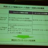 技術や設置交渉のノウハウは充分の画像