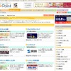 『登録・応募でためる』のコーナーには見積もりや会員登録でポイントがもらえるサイトがたくさんありましたの画像
