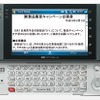 イー・モバイルのスマートフォンの画像