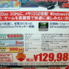 対戦で使用されたPCは「Prime Galleria HG」の画像
