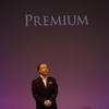 冬モデルのコンセプト「PREMIUM」をアピールする孫正義氏の画像