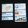 改良されたソフトバンクモバイル向けのYahoo！検索の画像