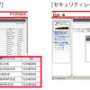 TEKI-PAKI資産管理 ISM Client Care利用イメージの画像