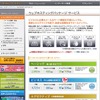 「ウェブホスティングパッケージサービス」には「ベーシック」「ビジネス」「エグゼクティブ」の3つのプランが用意されているが、エグゼクティブプランを採用の画像
