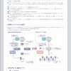 UNSAPS/TCのページも同様に見やすくなっているの画像