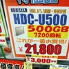 HDC-U500の画像