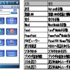 スクールモードのメニュー画面の画像
