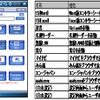 リクルートモードのメニュー画面の画像