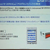 ウィルコムのアカデミックパックの概要の画像
