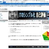 「シンプル化評価ツール」は11月末からスタート予定の画像