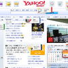 Yahoo! JAPAN新トップページの画像