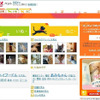 Yahoo!ペットの画像