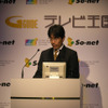So-net取締役執行役員の会田容弘氏の画像