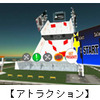 ショールーム ／ アトラクション ／ 将棋道場の画像