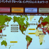 シマンテックグローバルインテリジェンスネットワークの概要の画像