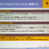 ITリスクの試算の画像