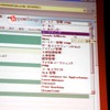 画面の説明。Salesforeceは様々なアプリケーションを切り替えて使うことができる。アプリを切り替えると上にタブがあり、左のサイト検索では必要な情報を検索できる。の画像