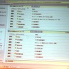 下のほうにすクロースすると、公開オブジェクト、正式契約オブジェクトが表示されている。Salesforceユーザー同士が情報を直接居優できるようになった。公開する情報と、もらう情報はオープンの可否を取捨選択できるようになっている。の画像
