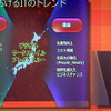 日本におけるITトレンドの画像