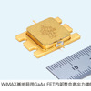 三菱 WiMAX基地局用GaAs FET内部整合高出力増幅器の画像