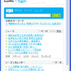 エキサイトSkypeの画像