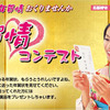 年賀情コンテストの画像