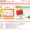 Yahoo!きっずポストカードの画像