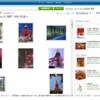 検索した画像をスクラッチパッドに記録、整理の画像