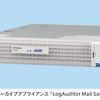 メールアーカイブアプライアンス「LogAuditor Mail Saver AM」の画像