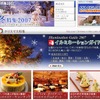 BIGLOBE「冬特集2007」の画像