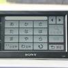50音入力画面。携帯電話のような入力方法にはすぐ慣れるの画像