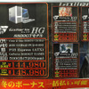 店頭の大きなポップ。「Prime Galleria HG 8800GTモデル」のスペックと価格ですの画像
