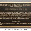 IEEEマイルストーンの認定プレートの画像