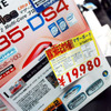 4〜5千円程安い特価品だそうですの画像