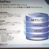 SuiteFlexの画像
